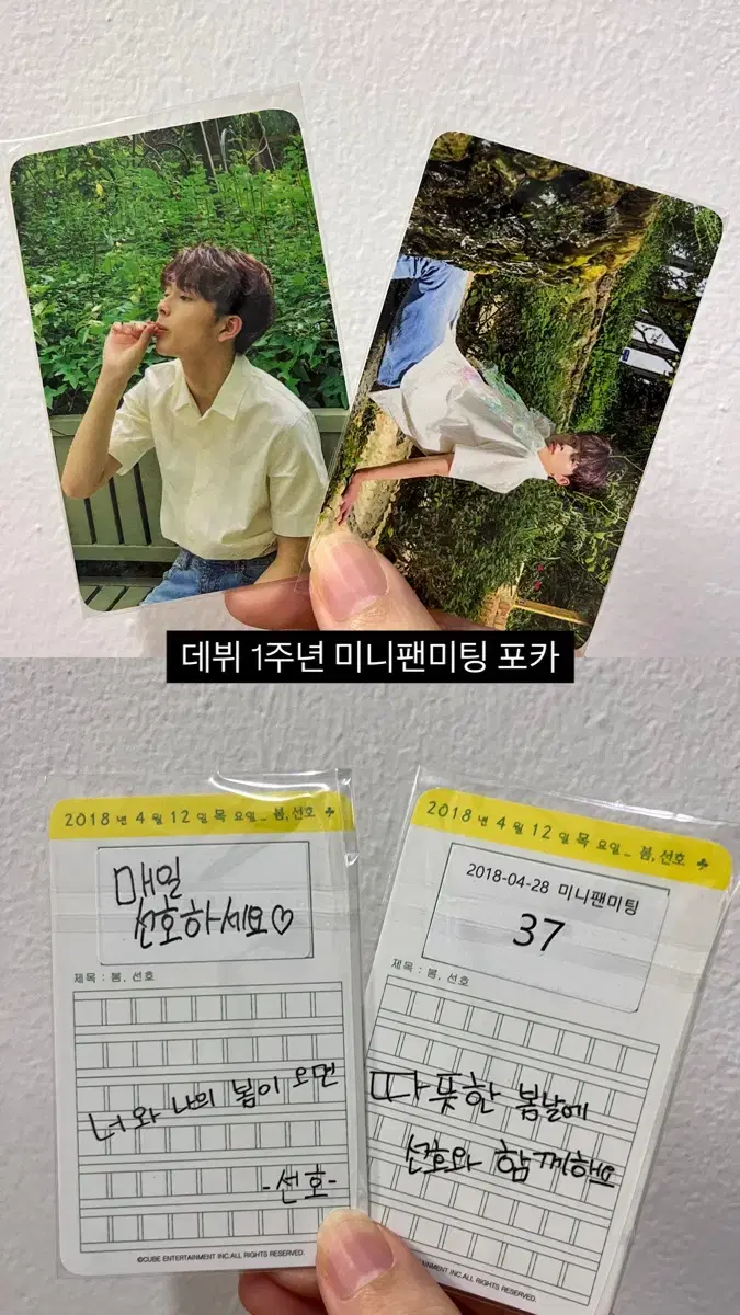 Yoo Seon Ho Goods bulk WTS