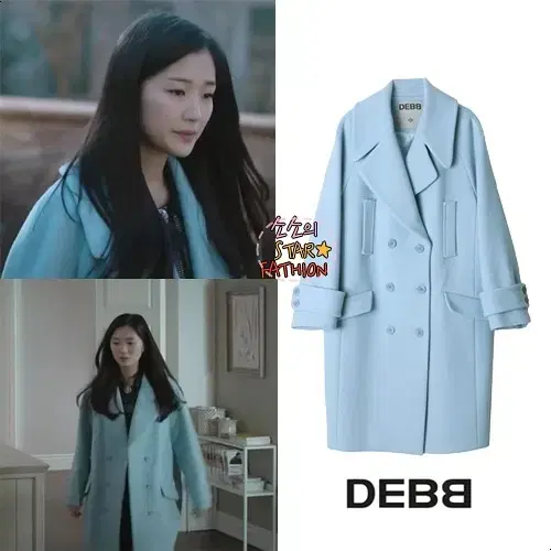 뎁(DEBB) 와이드 라팰 래글런 더블코트 하늘색