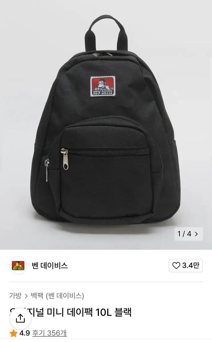 벤데이비스 미니 백팩