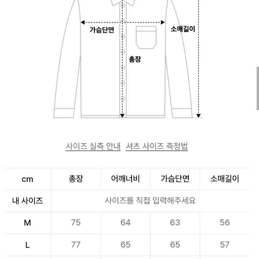 무신사 티떠블유엔 청자켓 자켓셔츠