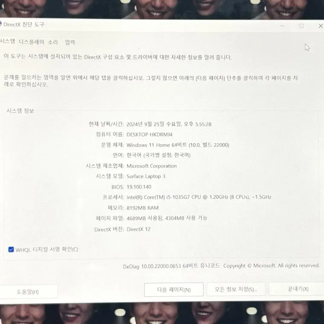 마이크로소프트 서피스 랩탑 고3 (12.4인치)