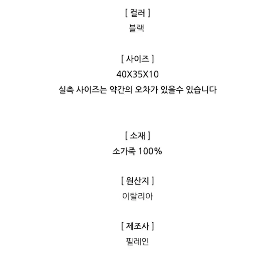 필레인 소가죽 브리프케이스 / 노트북 파우치 / 가방 / 이태리 정품