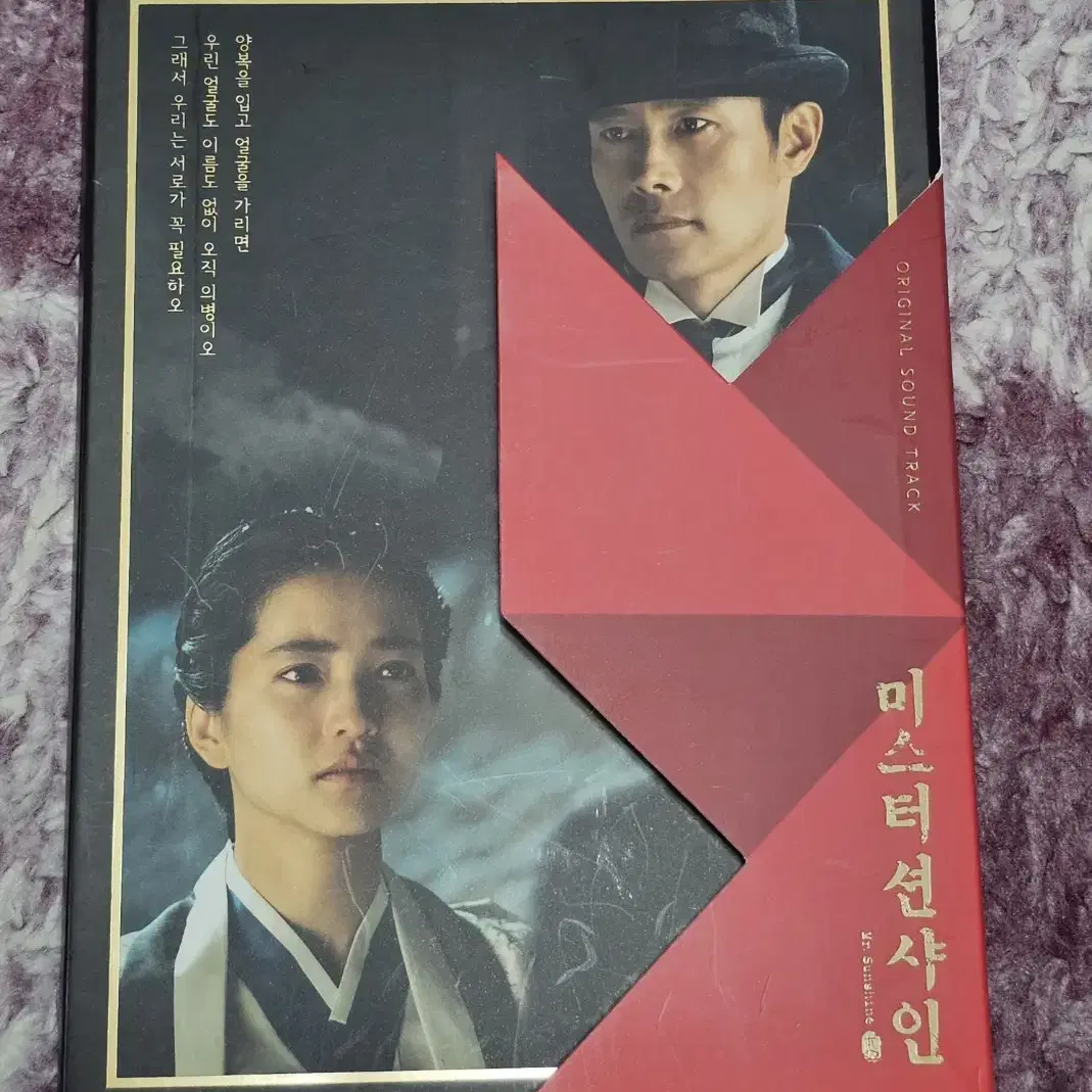 미스터션샤인ost cd