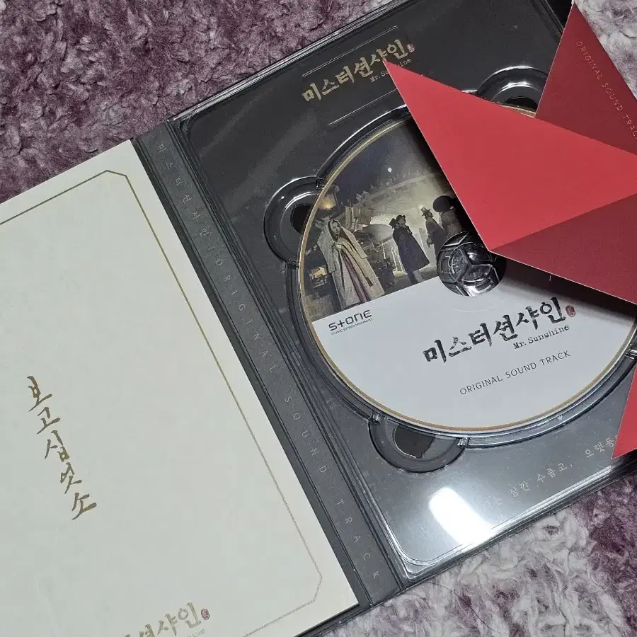 미스터션샤인ost cd