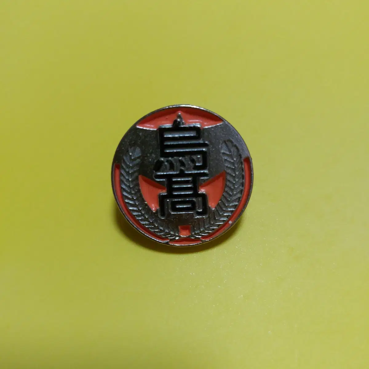 Haikyuu Karasuno School Logo Pin Badge