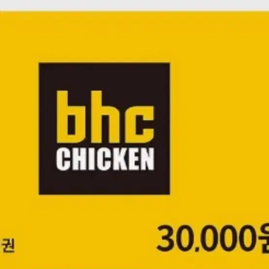 bhc 3만원권