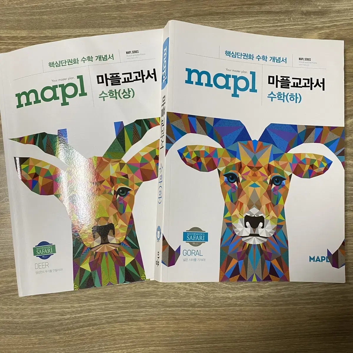 [수학]기출문제집 수능특강 개념원리 RPM 마플 쎈