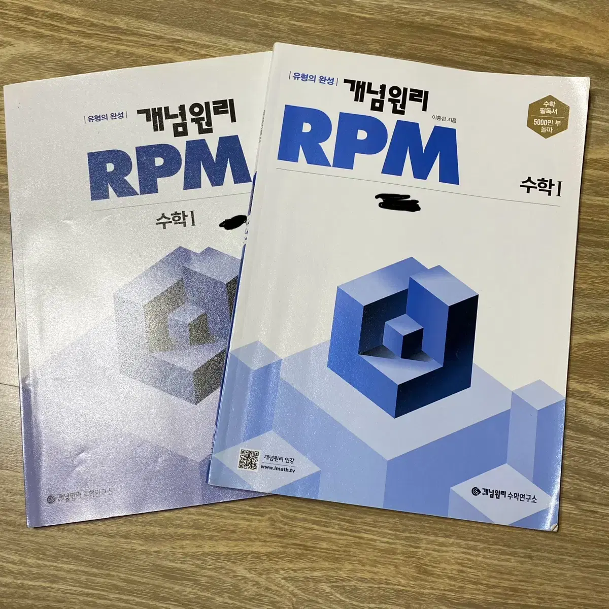 [수학]기출문제집 수능특강 개념원리 RPM 마플 쎈