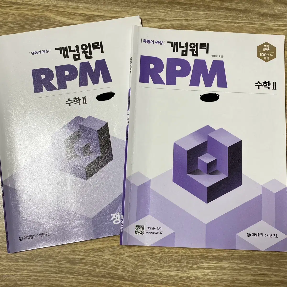 [수학]기출문제집 수능특강 개념원리 RPM 마플 쎈