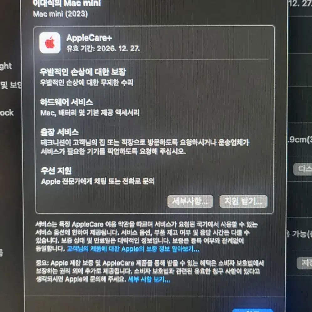 맥미니 M2 2023년 512GB 16GB 실리콘케이스포함 애플케어가입