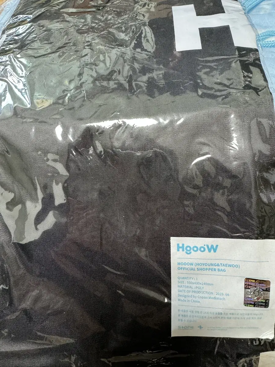 HoooW Hail Shopper Bag (unsealed)