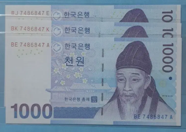 3차천원귀한보조권레이더세쌍둥이 미사용지폐