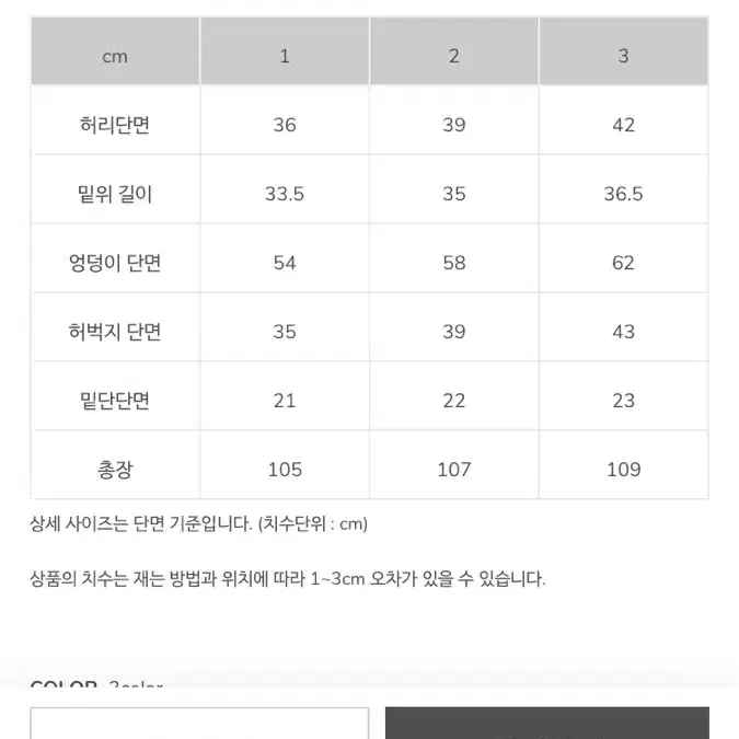 홉스샵 팬츠 2사이즈판매