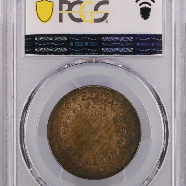 베트남 1946년 2 동 PCGS AU 58