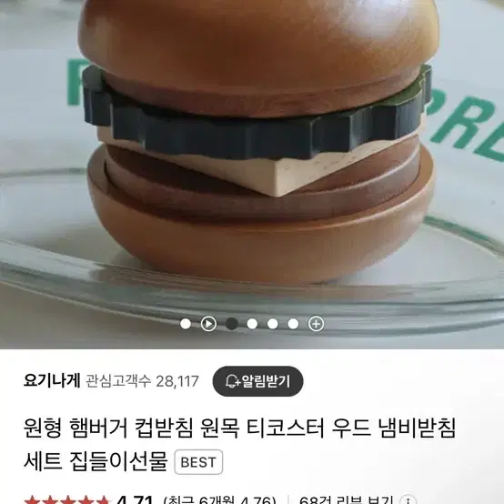 햄버거 모양 티코스터