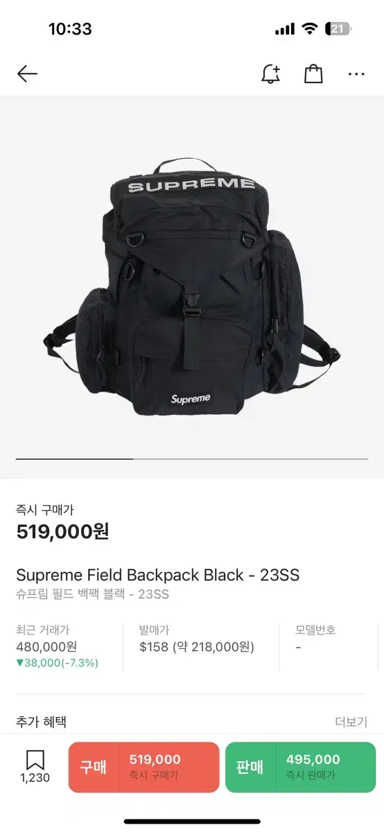 Sell My Supreme Field Backpack