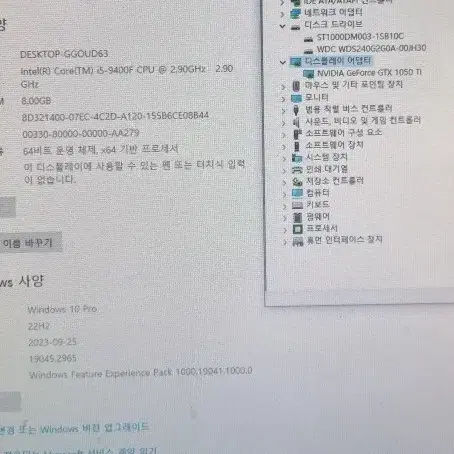 9세대 i5 / GTX1050ti / 16g 게이밍탑판매합니다.