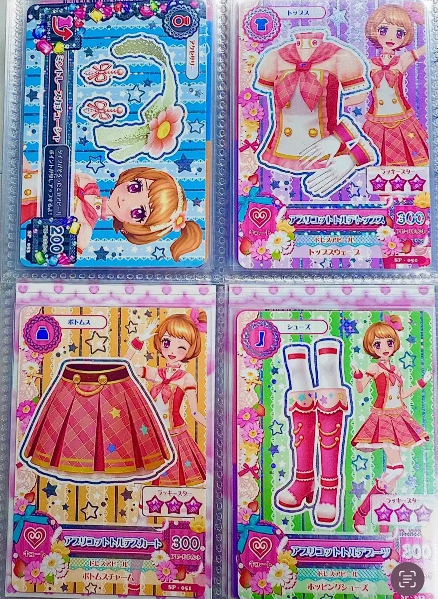 I.M. Star Aikatsu haneul Akari 2nd School Look