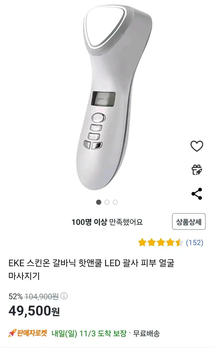 EKE 스킨온 갈바닉