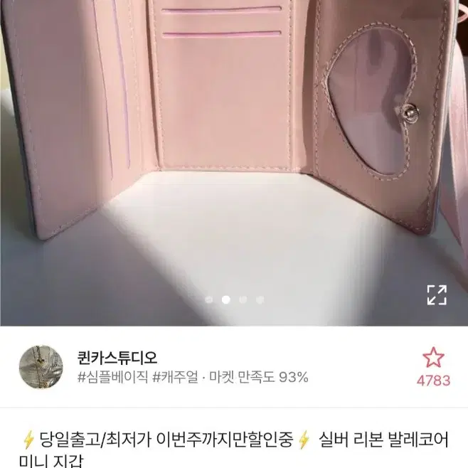 에이블리 실버 리본 발레코어 미니 지갑 반지갑