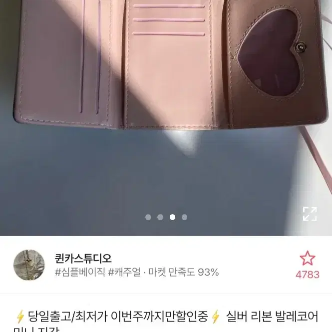 에이블리 실버 리본 발레코어 미니 지갑 반지갑