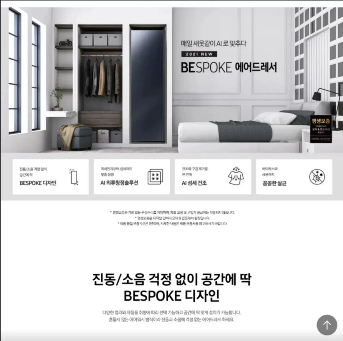 [정품] BESPOKE 에어드레서 대용량 (새상품, 설치필요)