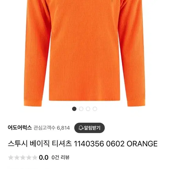 스투시 베이직 티셔츠