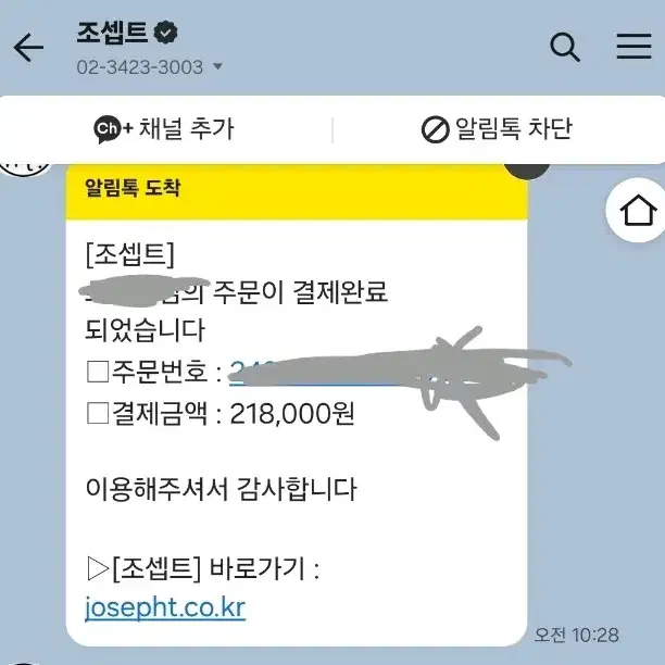 조셉트 105 270 판매합니다