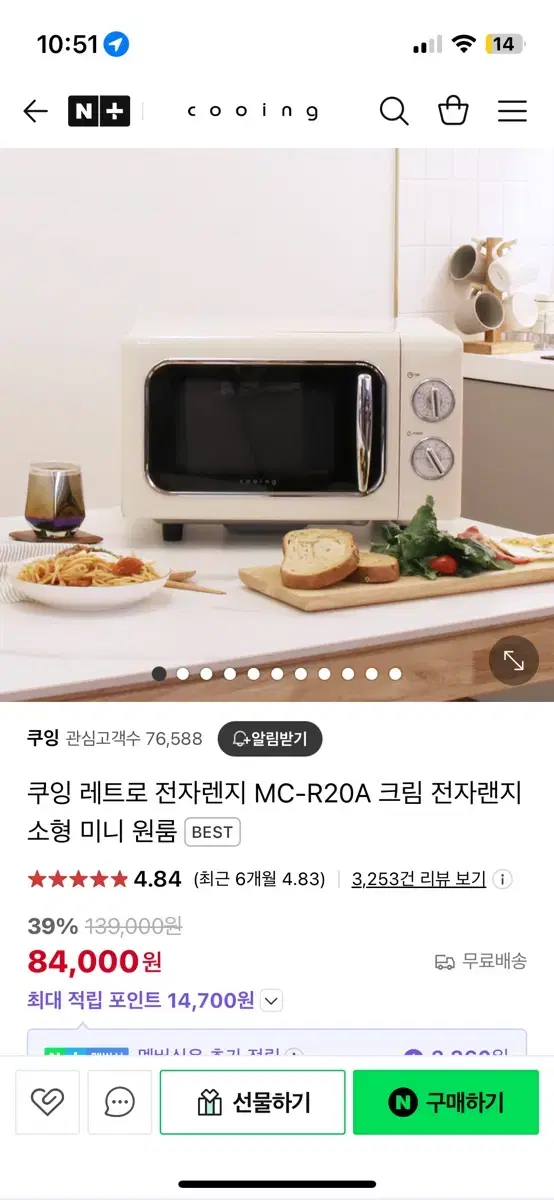 쿠잉 전자레인지 MC-RCR20A