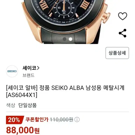 SEIKO ALBA 정품 시계