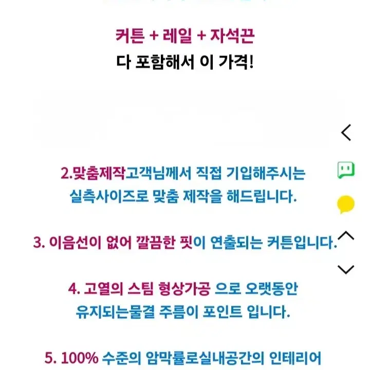 국내최저가)100% 형상기억 암막커튼(거실.침실) 국내생산 맞춤제작