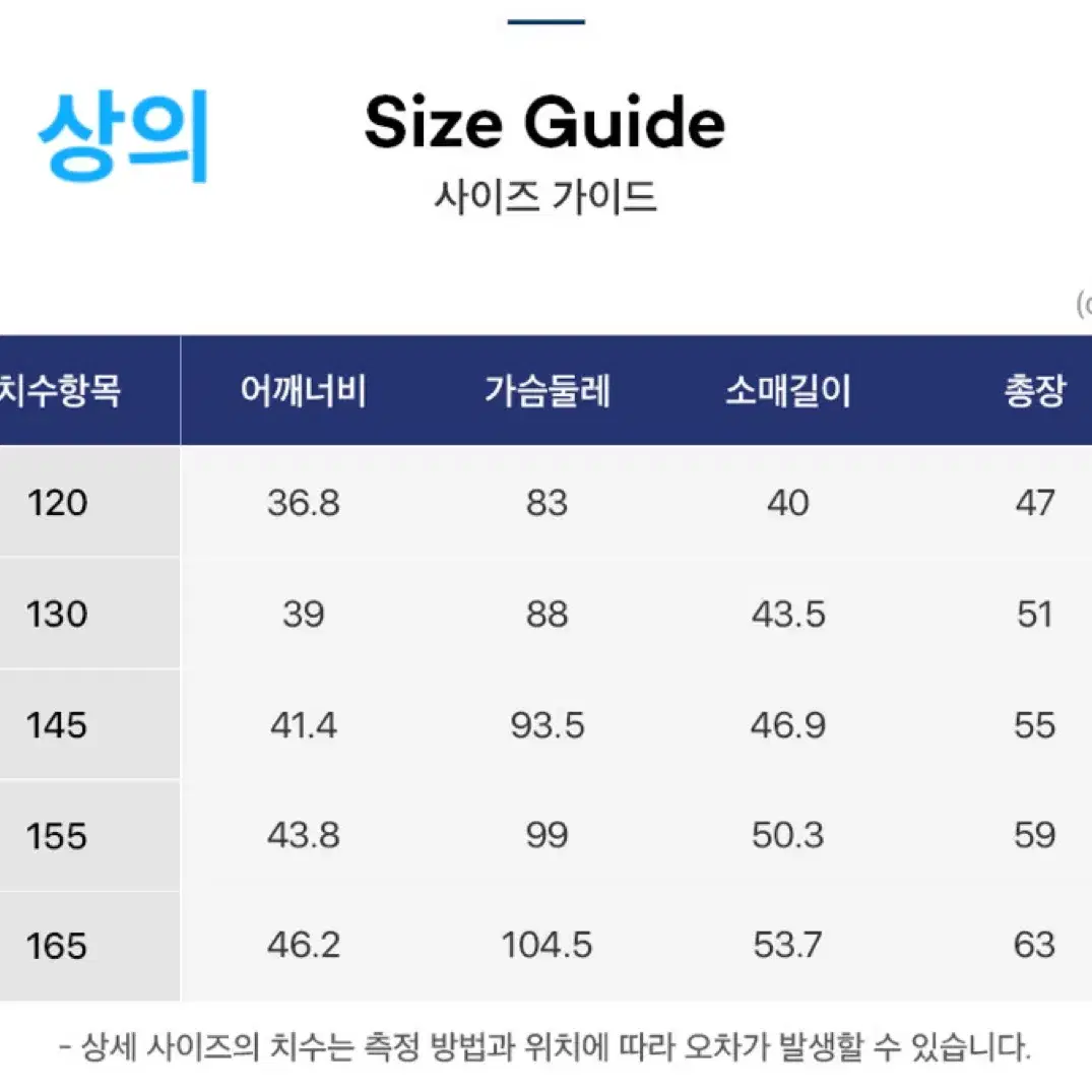 아웃도어 프로덕츠 키즈 트레이닝복 set (일괄판매)