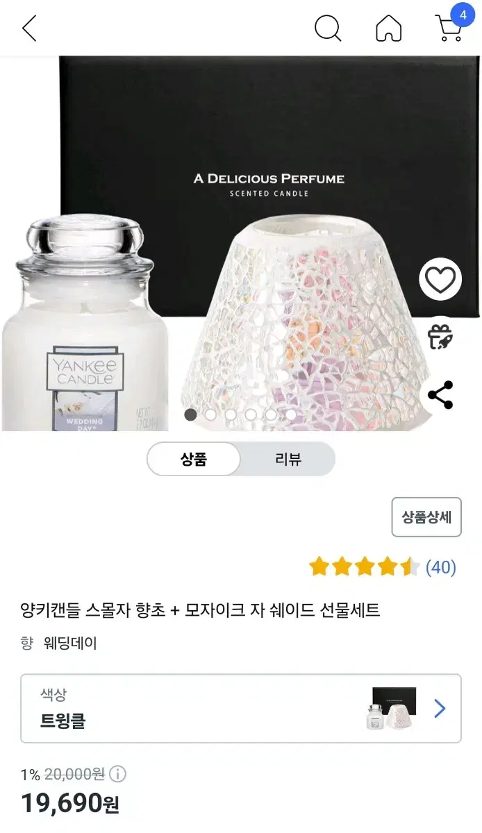 양키캔들 새상품 저렴하게 판매합니다