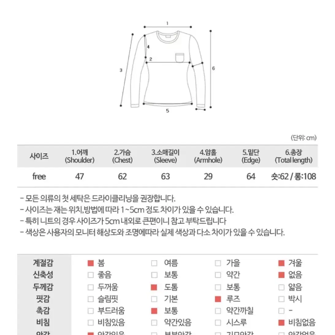 후드 떡볶이 숏코트