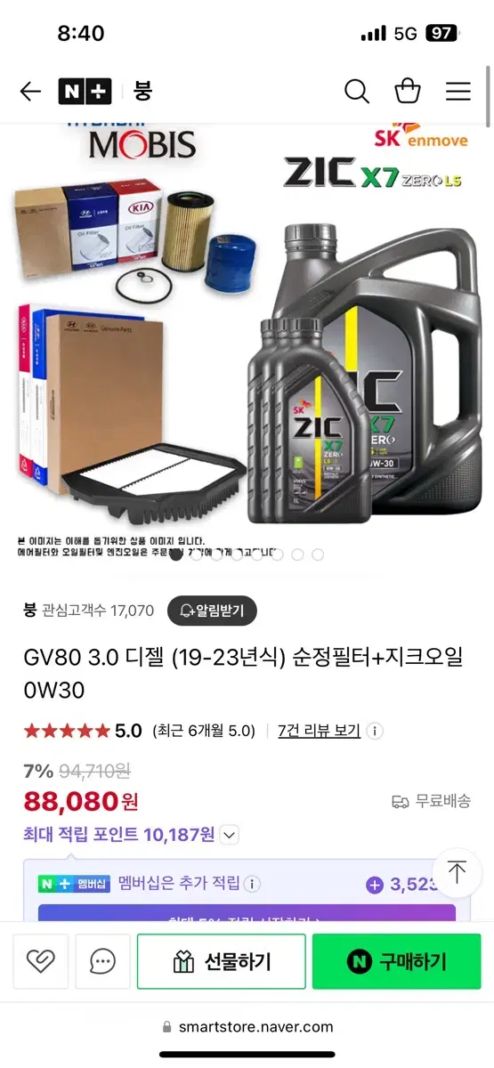 GV80 디젤용 엔진오일세트