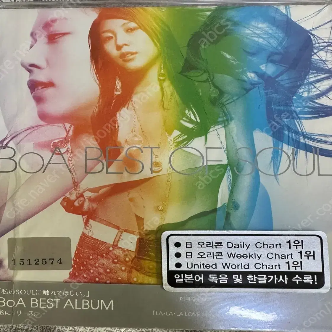 (미개봉) 보아 BoA 일본 Best of soul 라이센스반