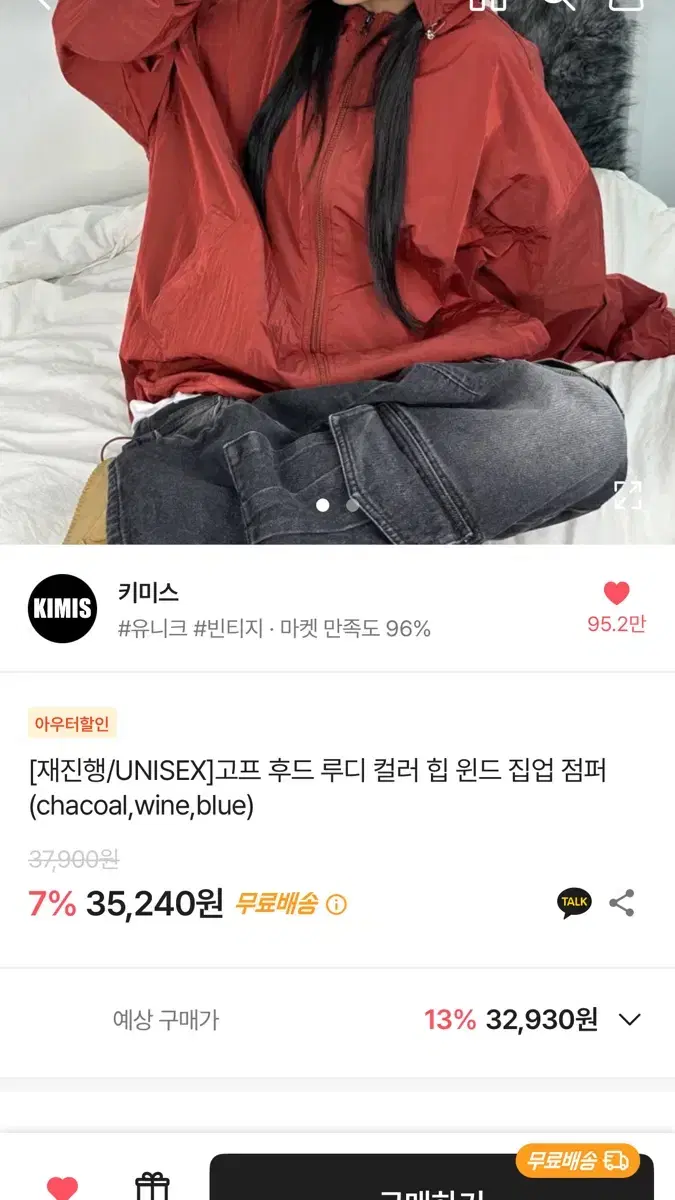 에이블리 키미스 고프 후드 루디 컬러 힙 윈드 집업 점퍼 바람막이