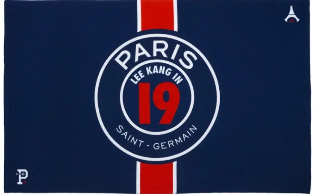 파리생제르맹(PSG) 이강인 비치타올 새것