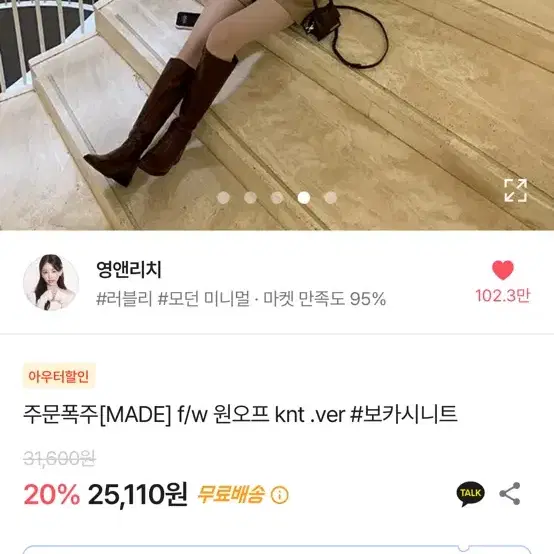 에이블리 영앤리치 원숄더 아이보리 삽니다