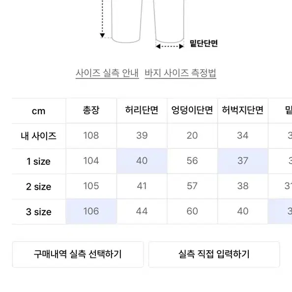 르마드 데님 셋업 -[상의 3 size, 하의 1 size]