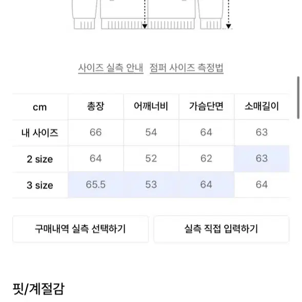 르마드 데님 셋업 -[상의 3 size, 하의 1 size]