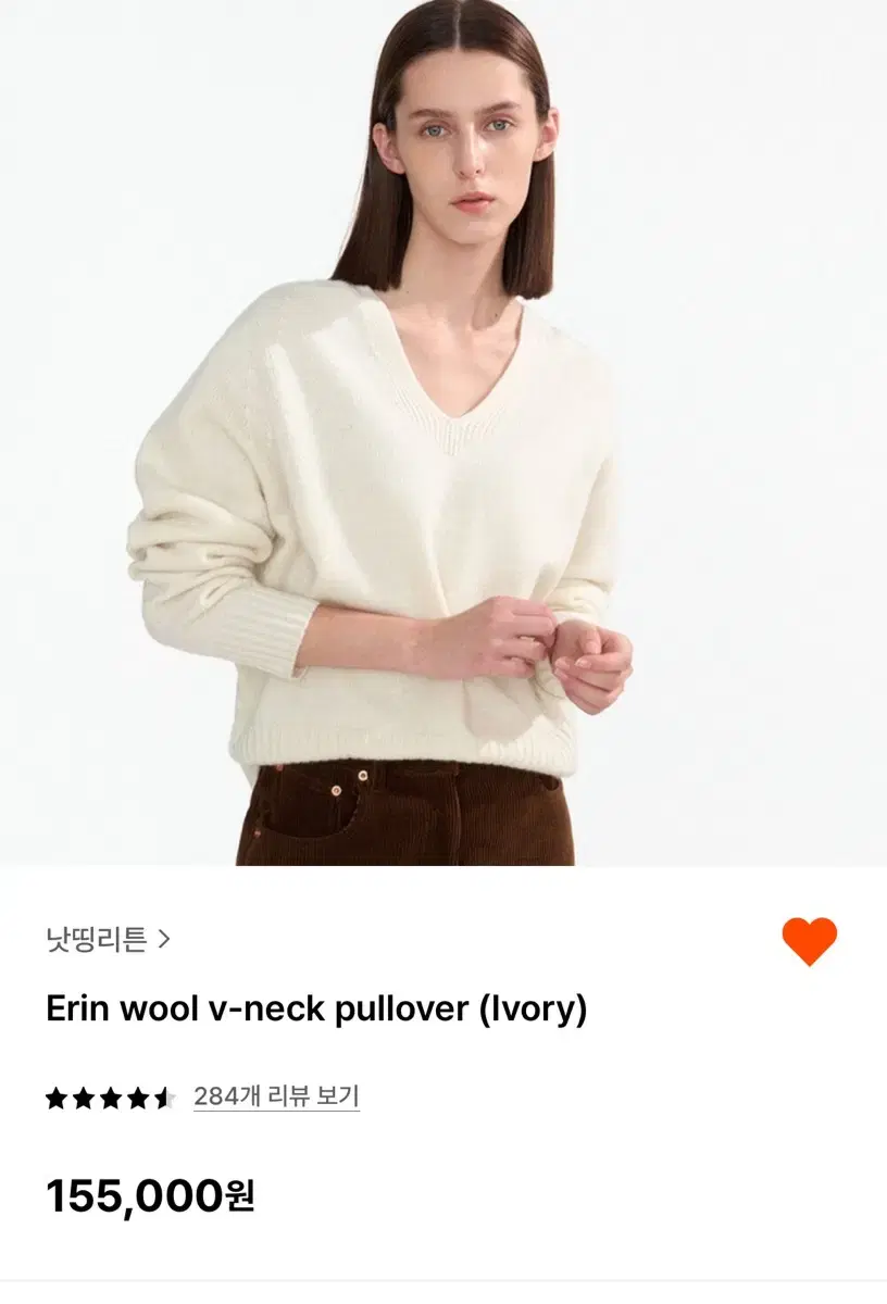 Nothing written erin wool knit 낫띵리튼 니트