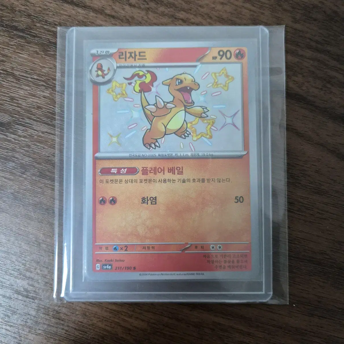 Irochi Lizard Pokémon Card