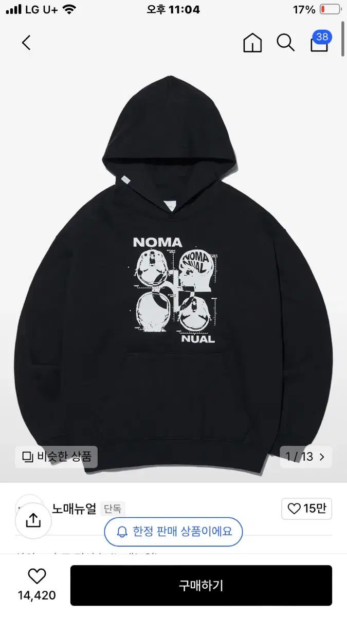 No-Manual Hoodie