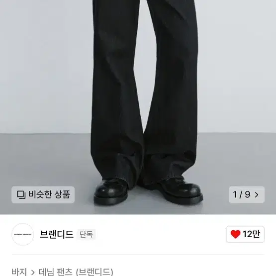 브랜디드 51078 CONE ONYX JEANS 34사이즈