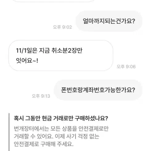 쿠팡기프트 사기 Dabina 예판