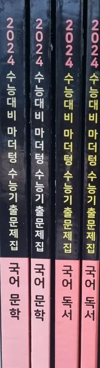 2024 수능대비 마더텅 수능기출 문학,독서