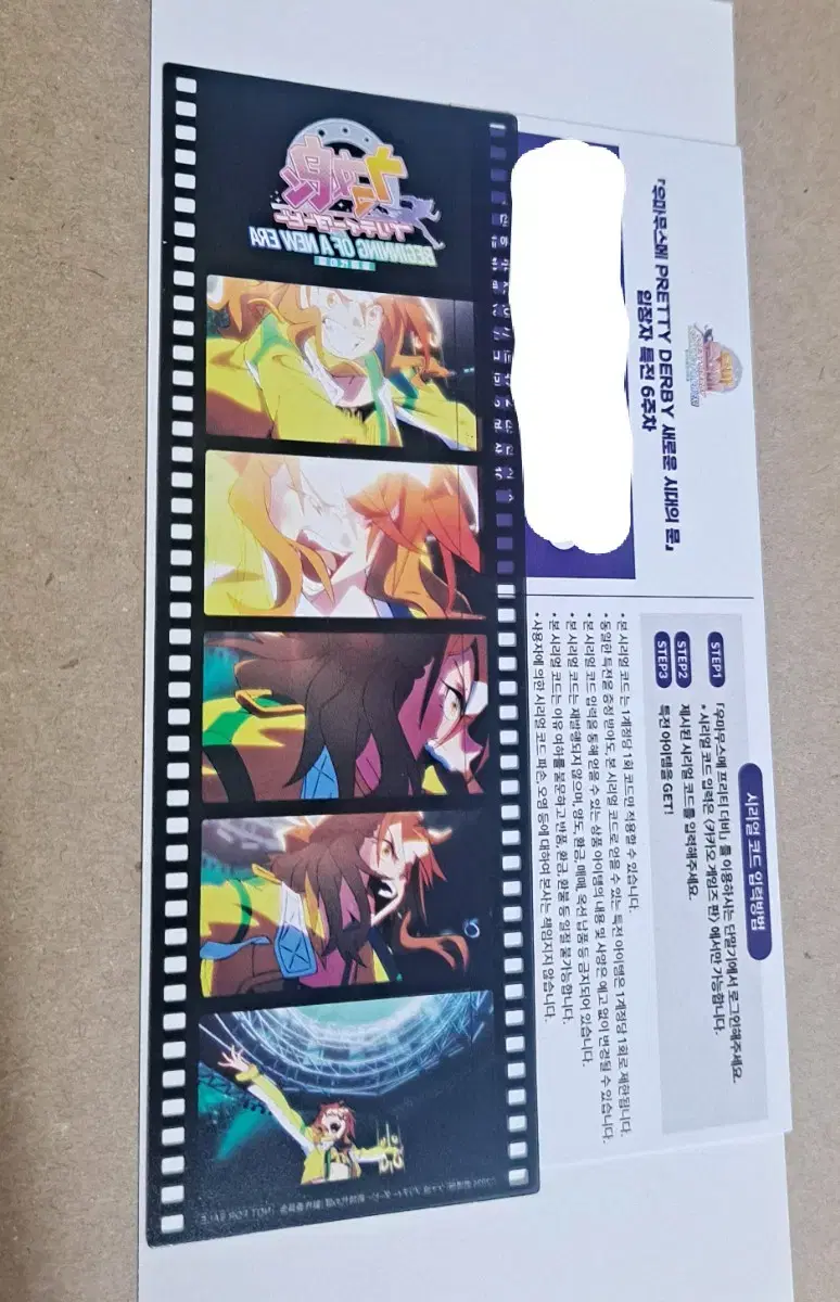 Umamusume 6th week pre-order benefit (film cut bookmark + domestic game code)