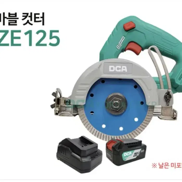 DCA코리아 충전 마블커터 125mm 20V ADZE125DM [새상품]