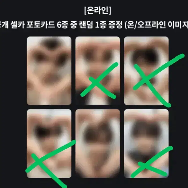 엔시티 위시 스테디 점프업이엔티 케이타운포유 럭드